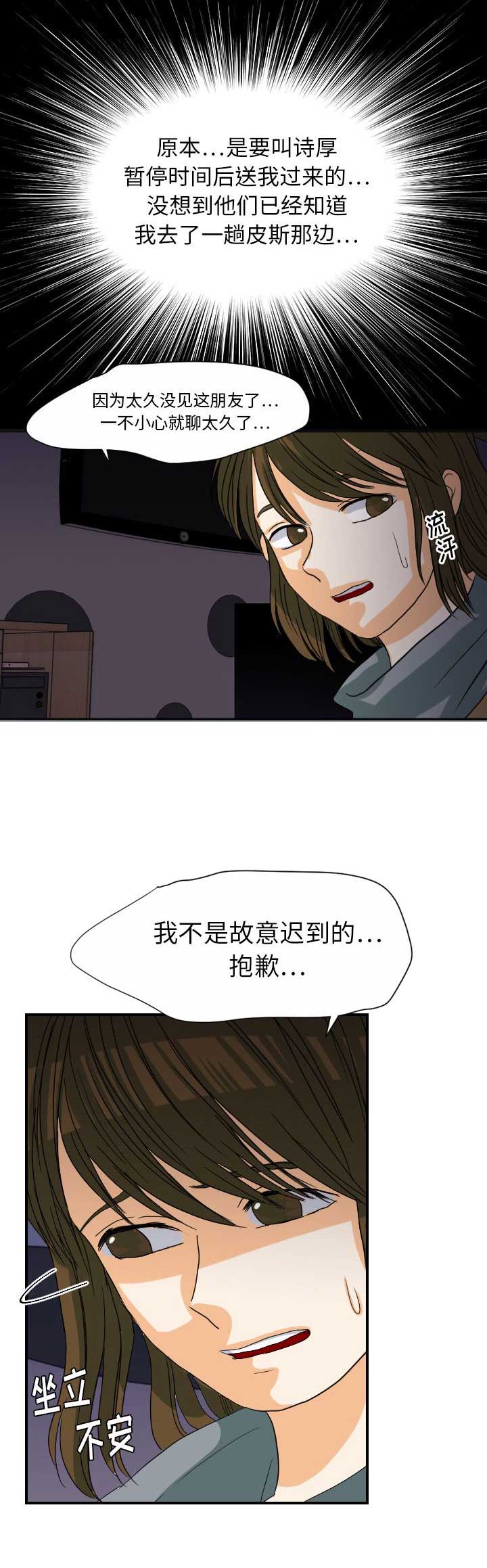 超能力者的主角模板笔趣阁漫画,第47话1图