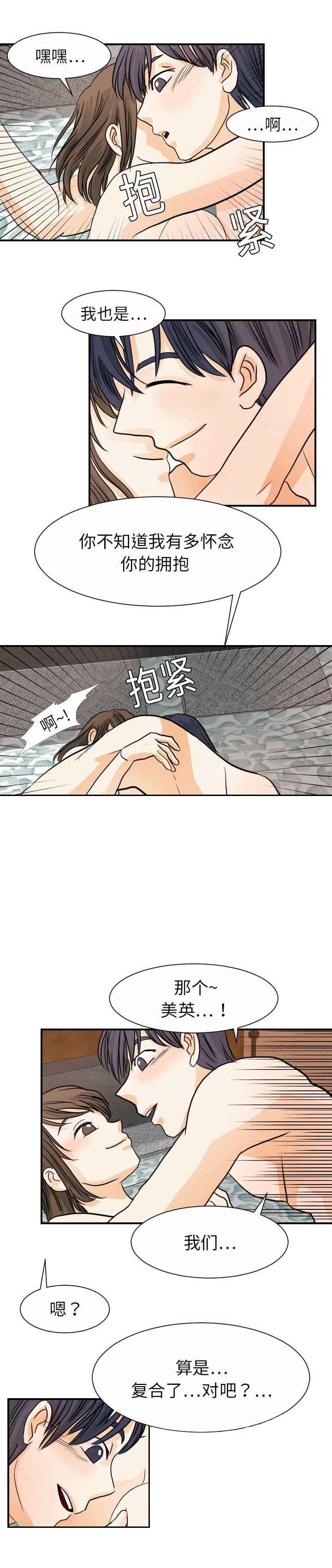 超能力者大战修仙者漫画漫画,第37话2图