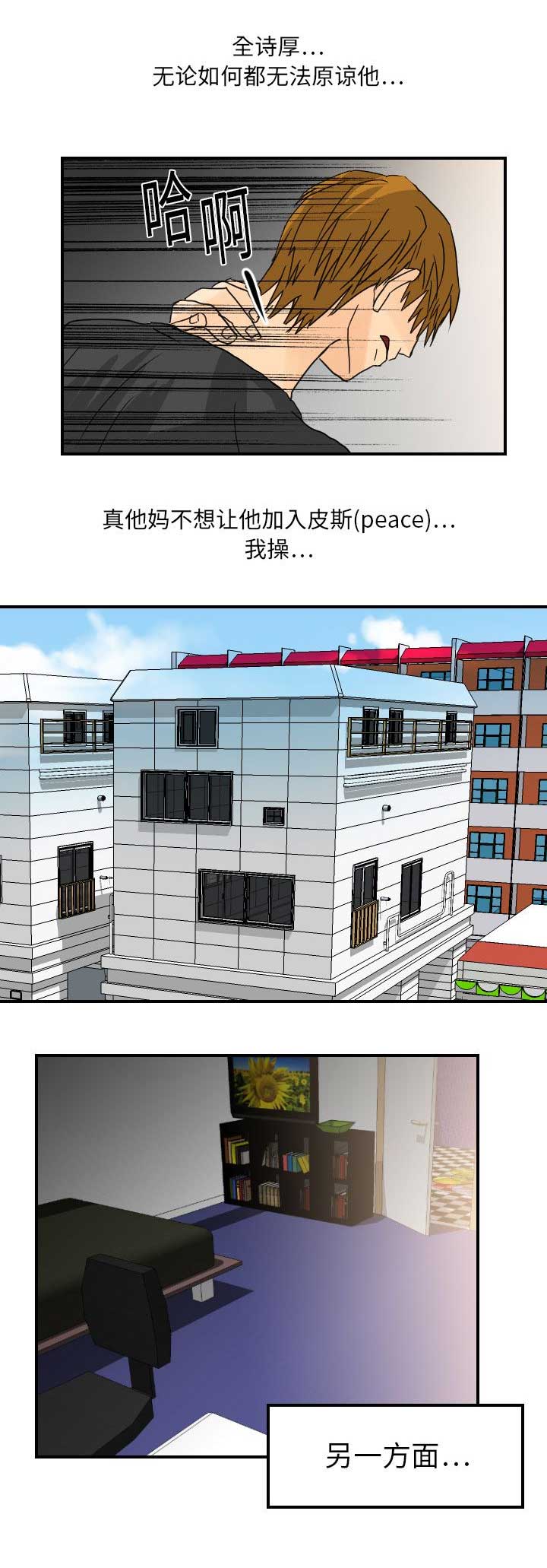 超能力者英文漫画,第20话2图