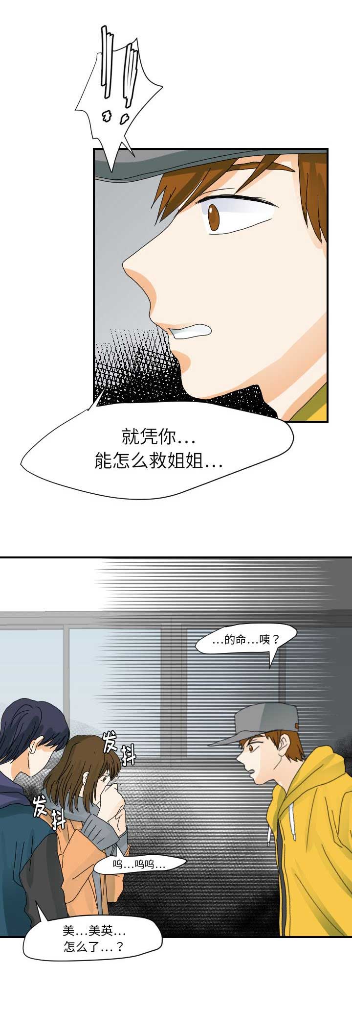 超能力者真的存在吗漫画,第44话1图