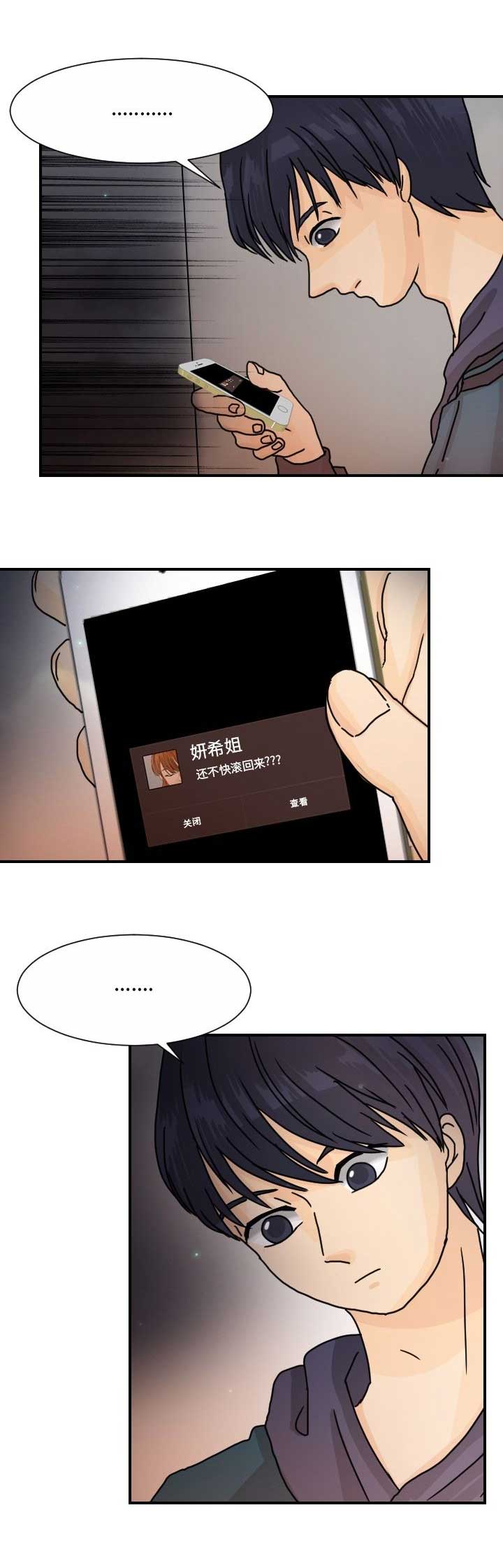 超能力者大战修仙者漫画漫画,第27话2图