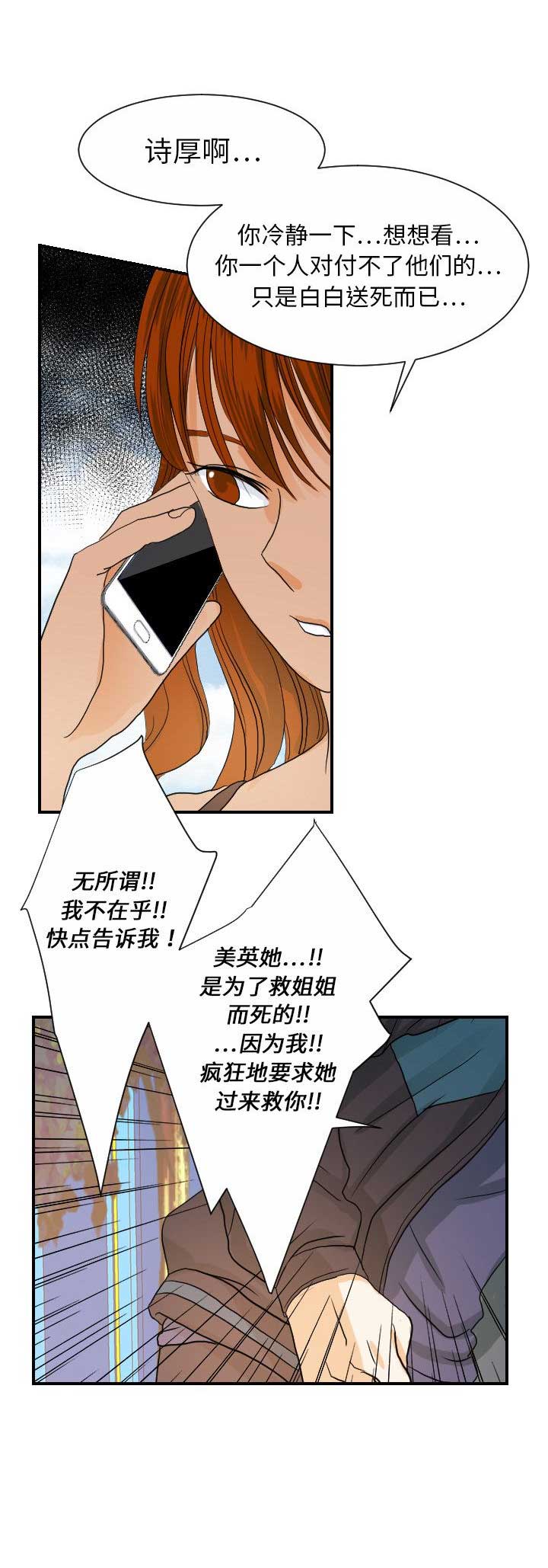 超能力者齐木楠雄的灾难第一季在线观看漫画,第52话1图