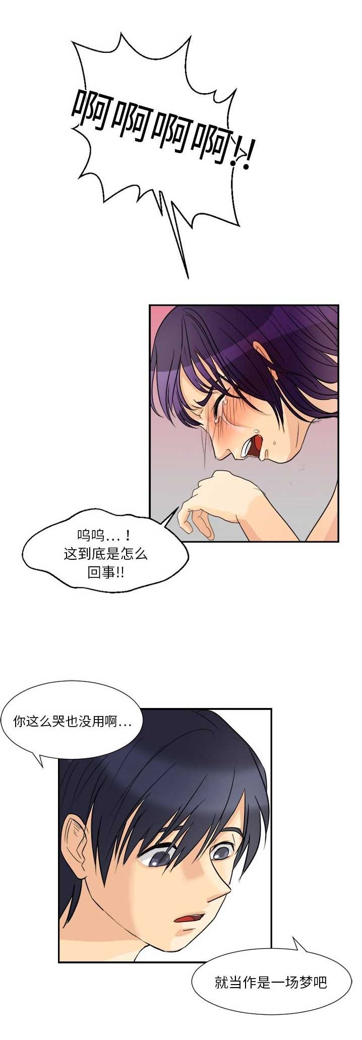 超能力者无删减版在线观看漫画,第5话1图