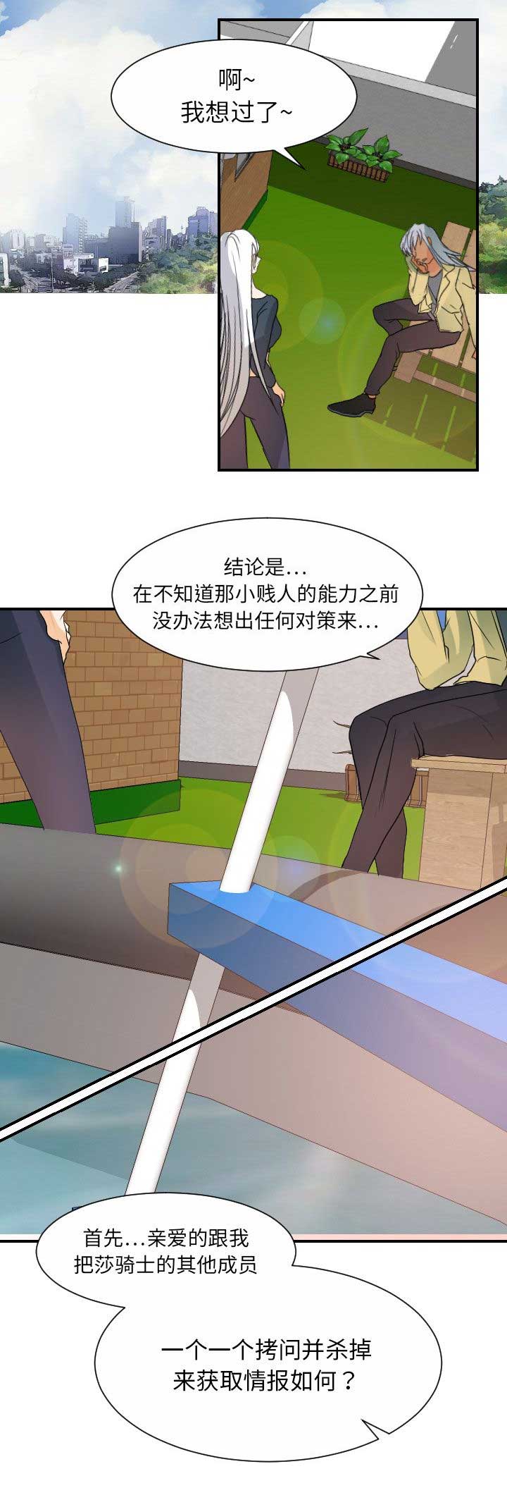 无能力者娜娜漫画,第62话1图