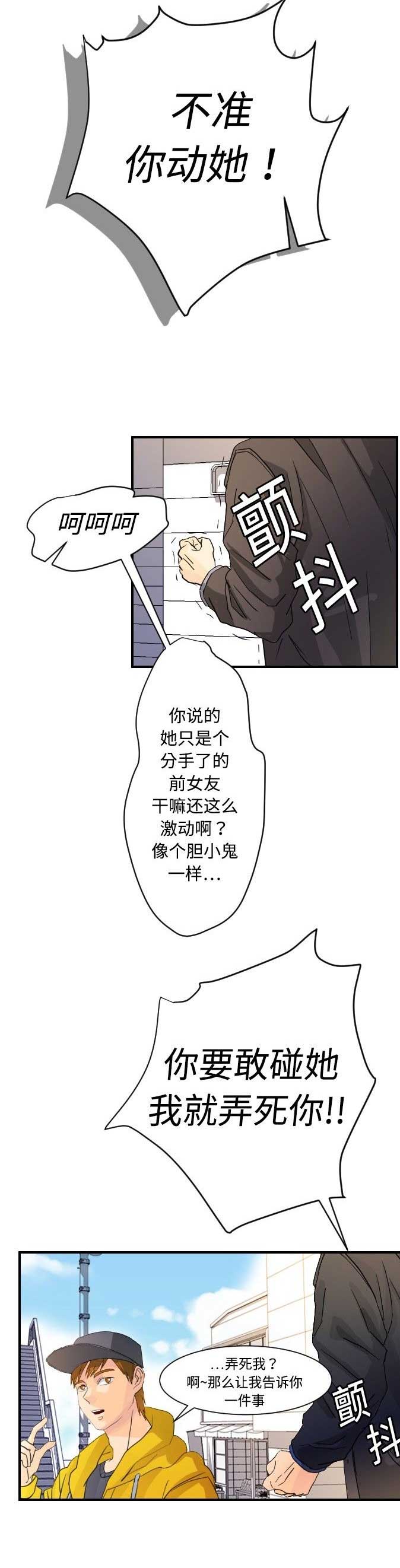 超能力者齐木楠雄的灾难第一季在线观看漫画,第9话1图