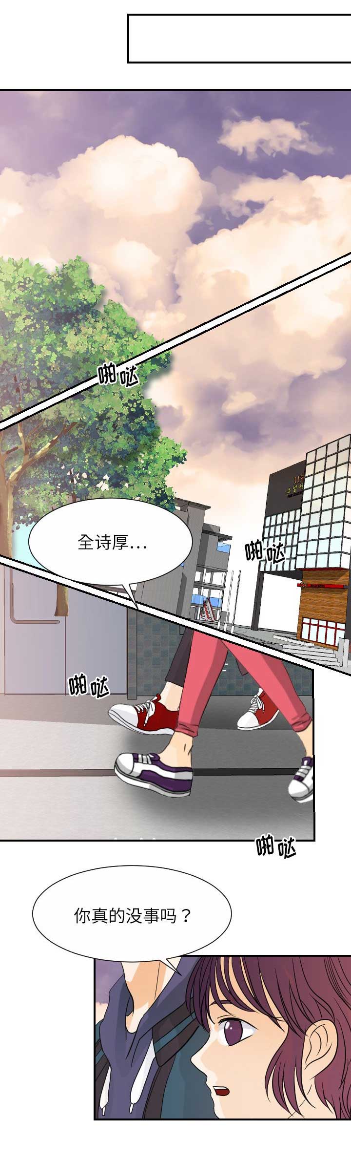 超能力者经典60秒漫画,第63话2图