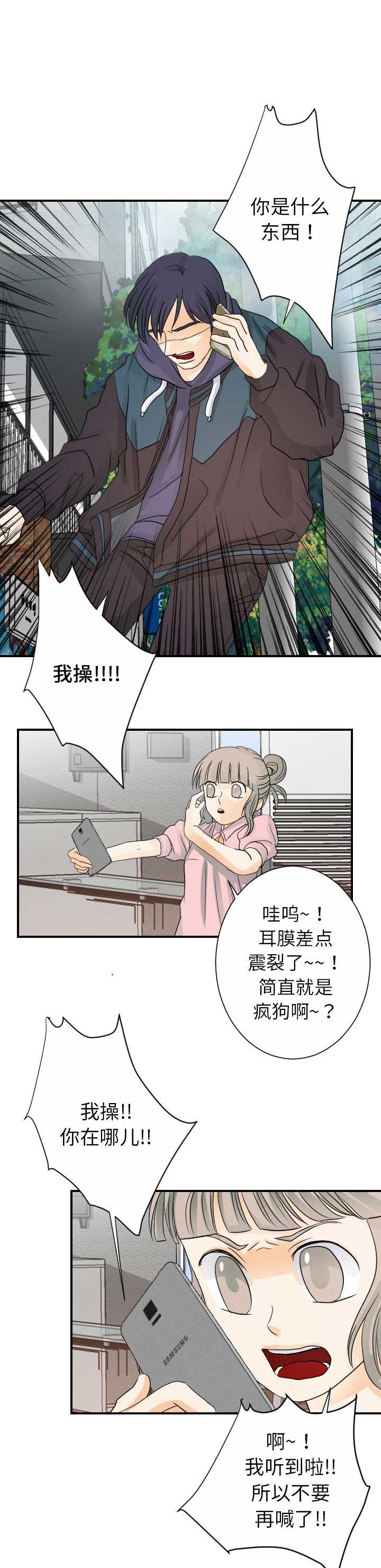 超能力者第五人格漫画,第50话1图