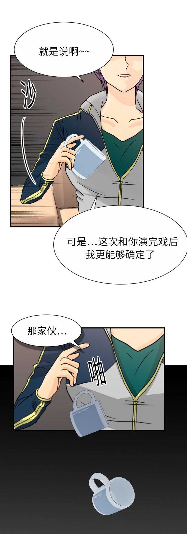 超能力者的半途而废东京复仇者漫画,第24话2图