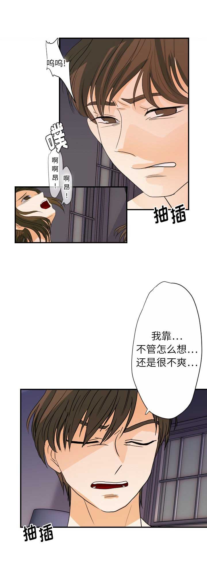 超能力者的主角模板笔趣阁漫画,第48话2图