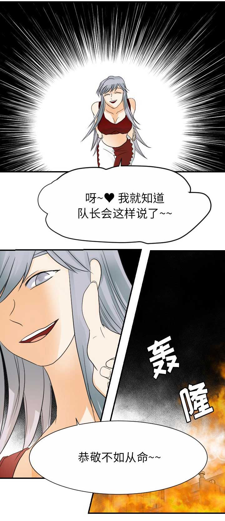 超能力者的半途而废东京复仇者漫画,第62话2图