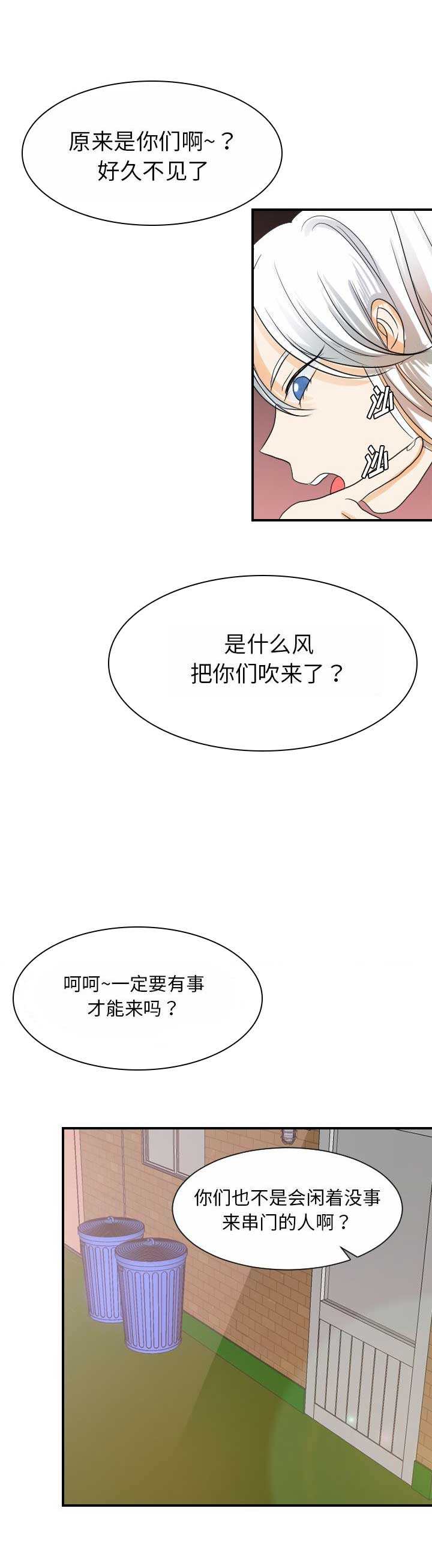 超能力者盖亚电影解说漫画,第60话1图