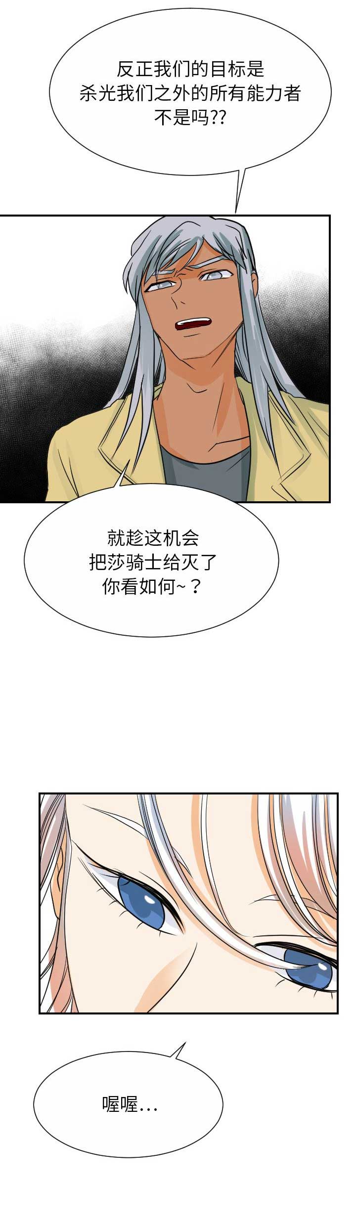 超能力者盖亚电影解说漫画,第60话2图