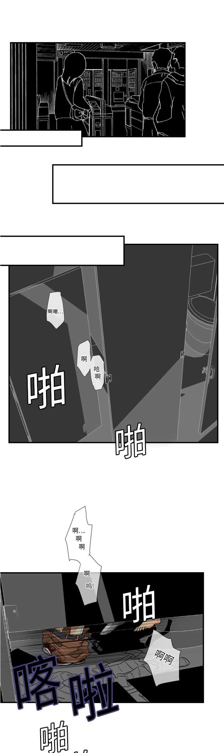 超能力者的日常生活漫画,第8话2图