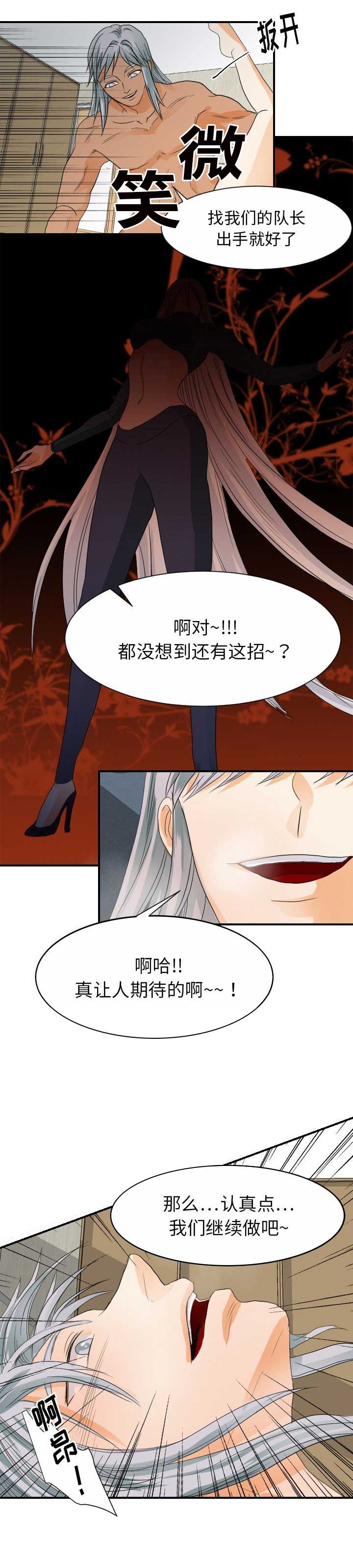 超能力者不是超级英雄综英美趣笔阁漫画,第56话1图