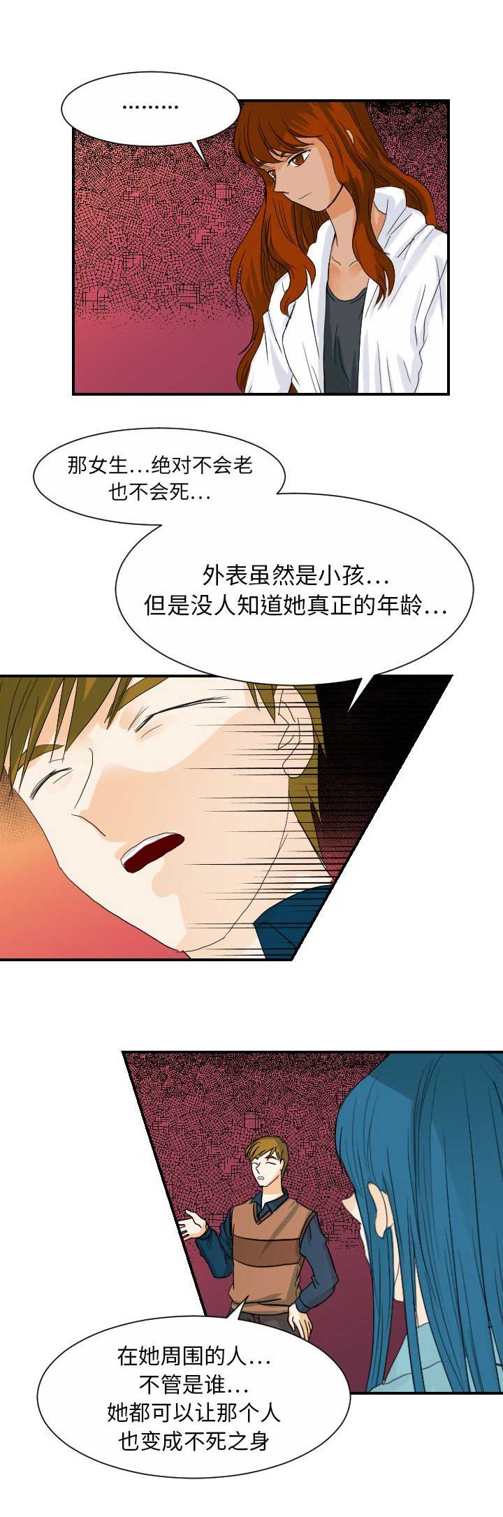 超能力者经典60秒漫画,第63话1图