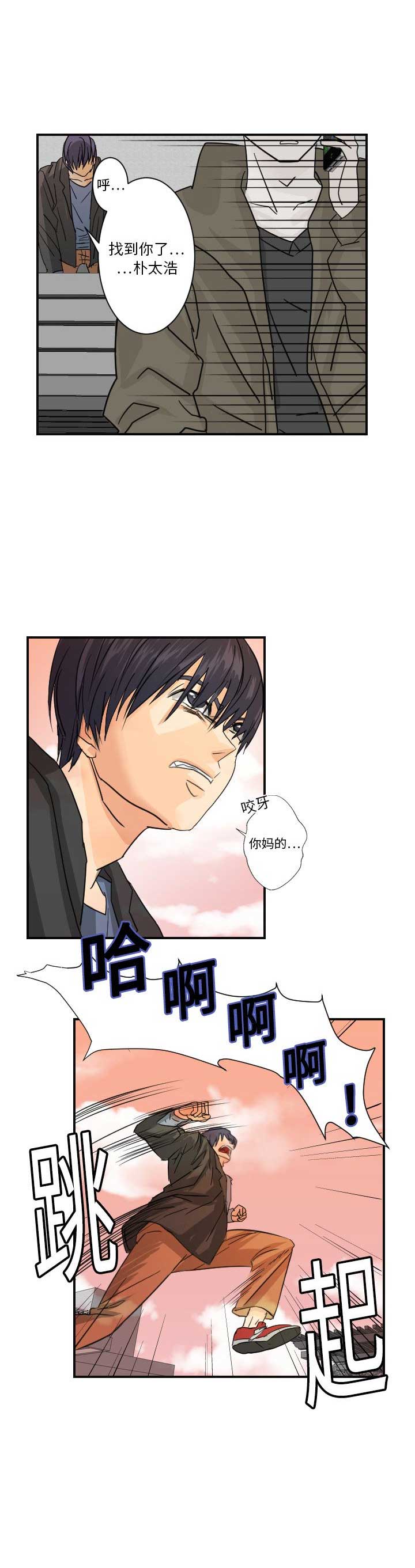 超能力者上东京漫画,第11话1图