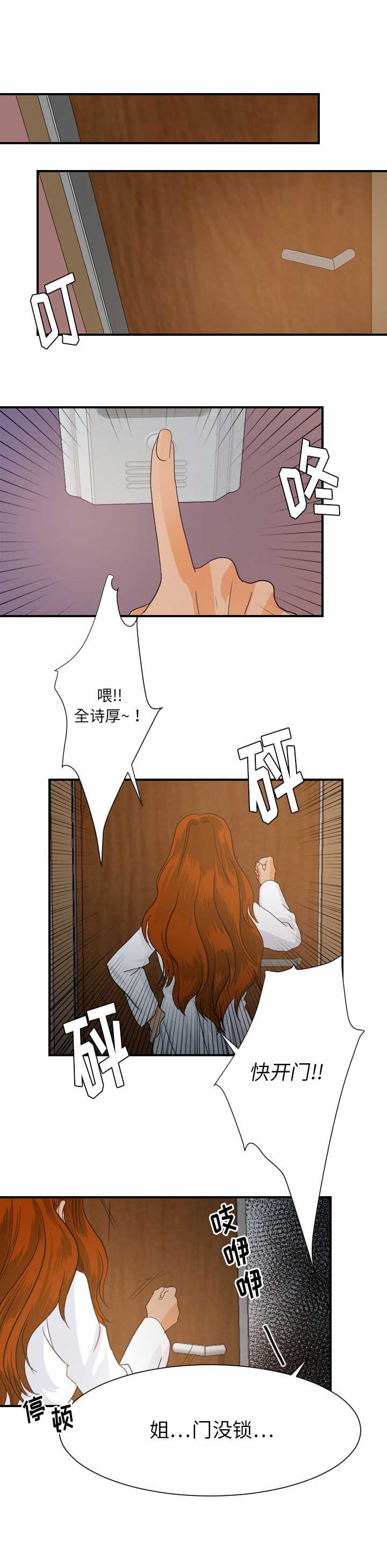 超能力者的灾难漫画,第53话1图