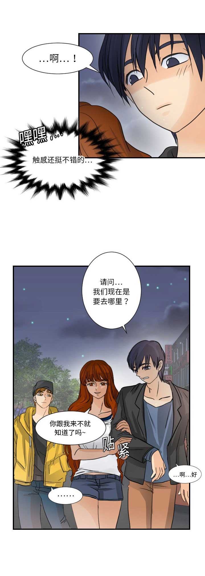 超能力者齐木楠雄的灾难第一季在线观看漫画,第13话1图