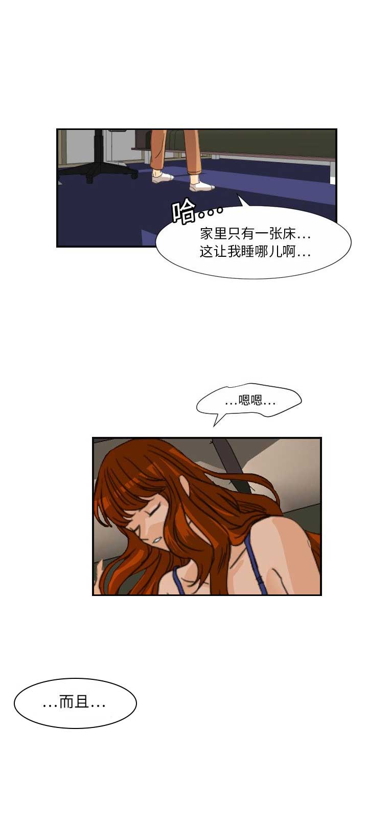 超能力者英文漫画,第15话1图