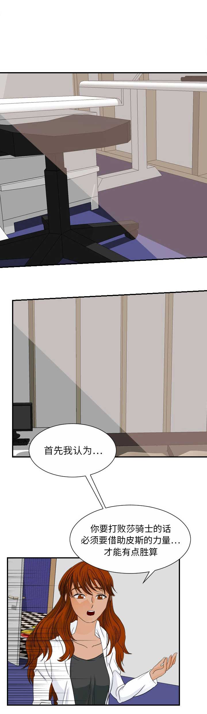 超能力者不是超级英雄综英美趣笔阁漫画,第56话1图