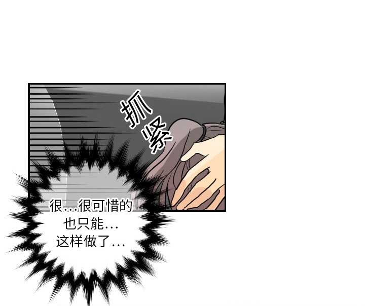 超能力者齐木楠雄的灾难第一季在线观看漫画,第3话2图