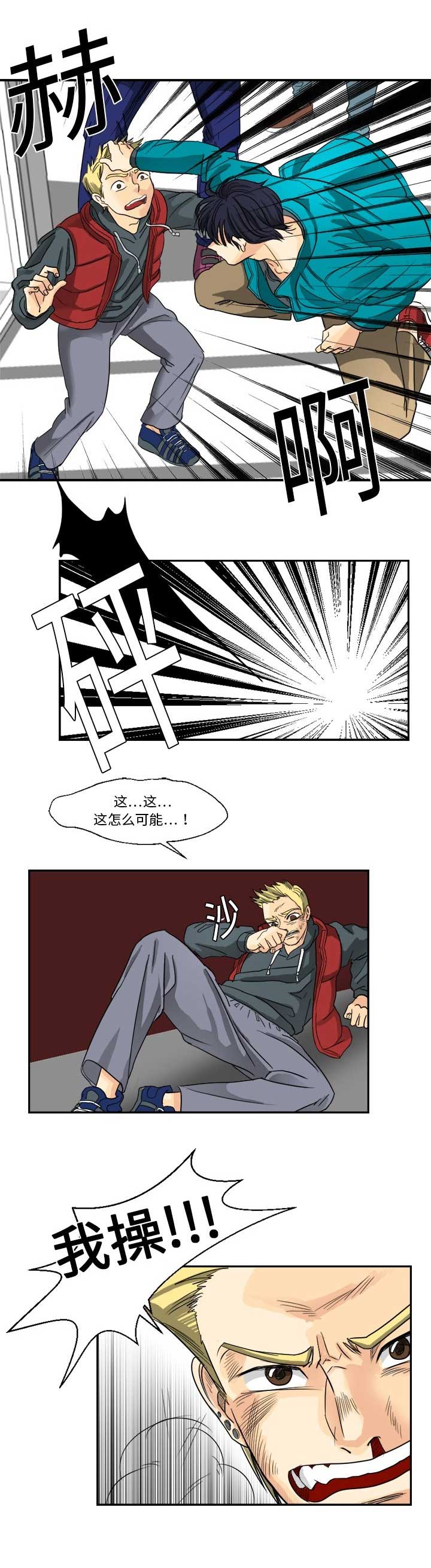 超能力者上东京漫画,第4话2图