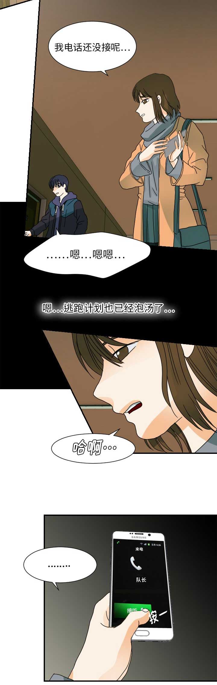超能力者漫画,第43话2图