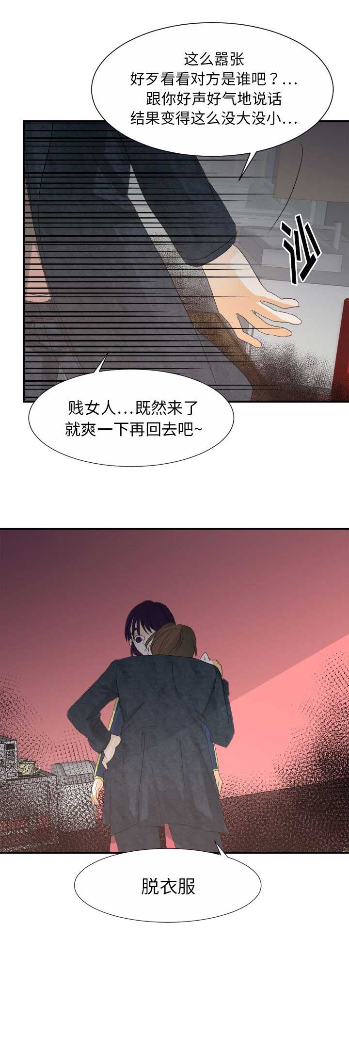 超能力者在线观看完整版漫画,第54话1图