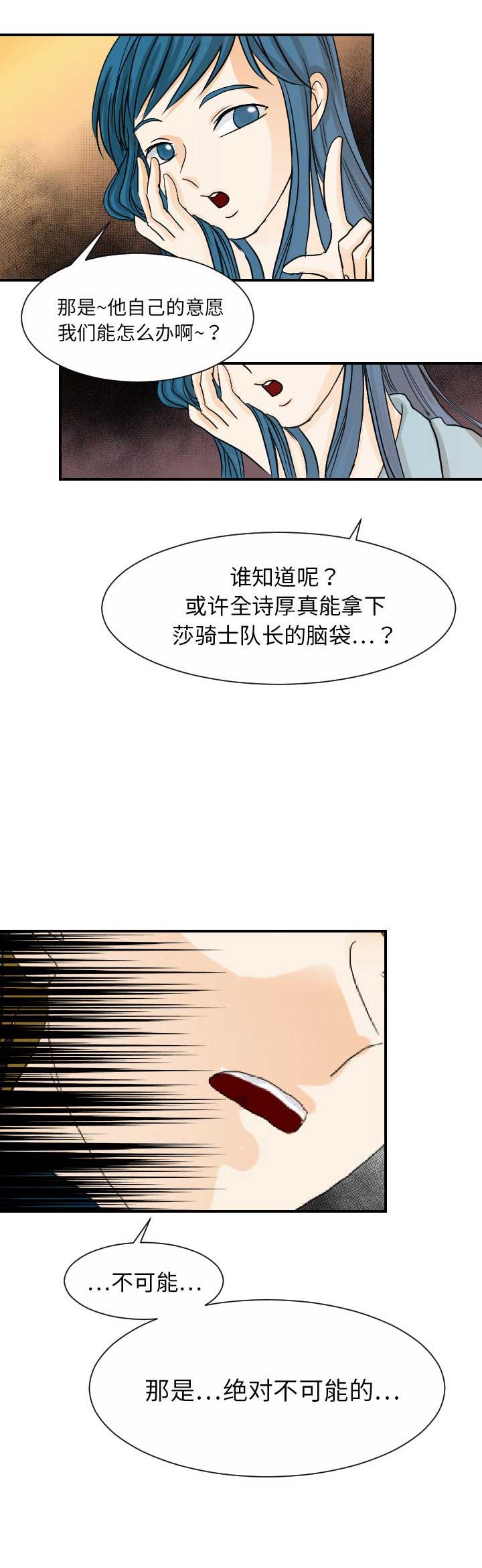 超能力者漫画,第63话2图