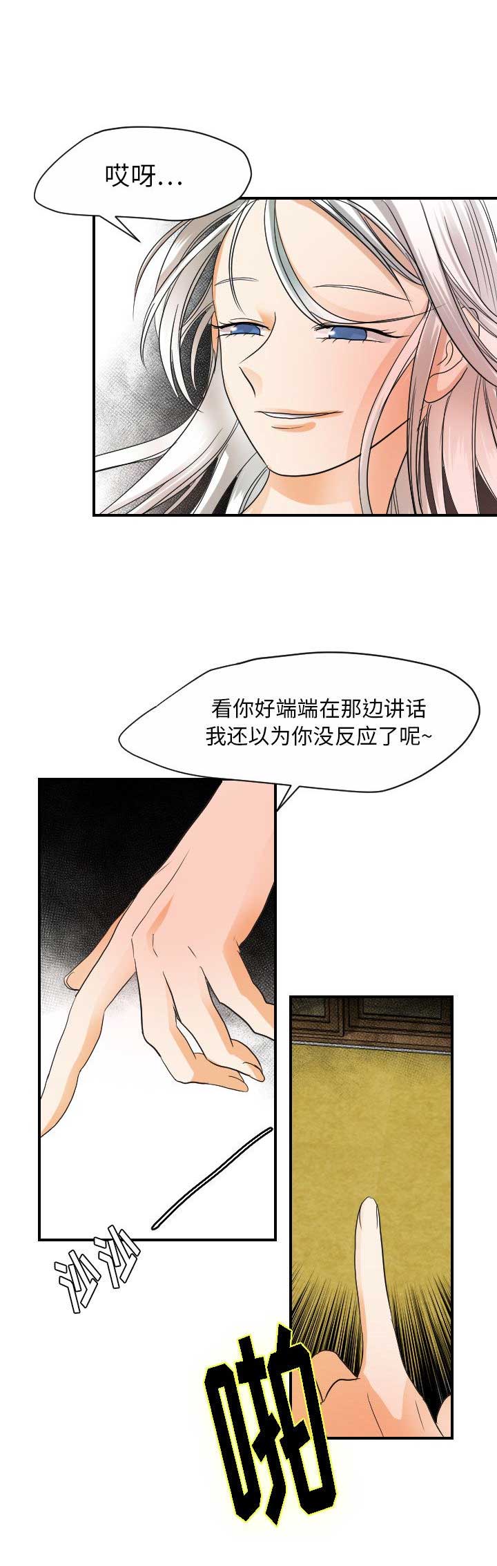 超能力者的实力至上主义教室漫画,第61话1图