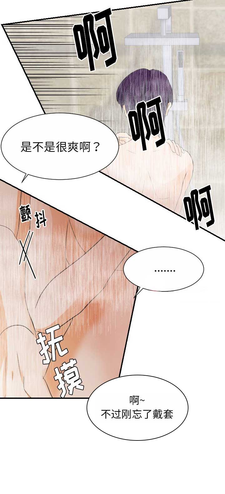 超能力者的灾难综txt漫画,第55话1图