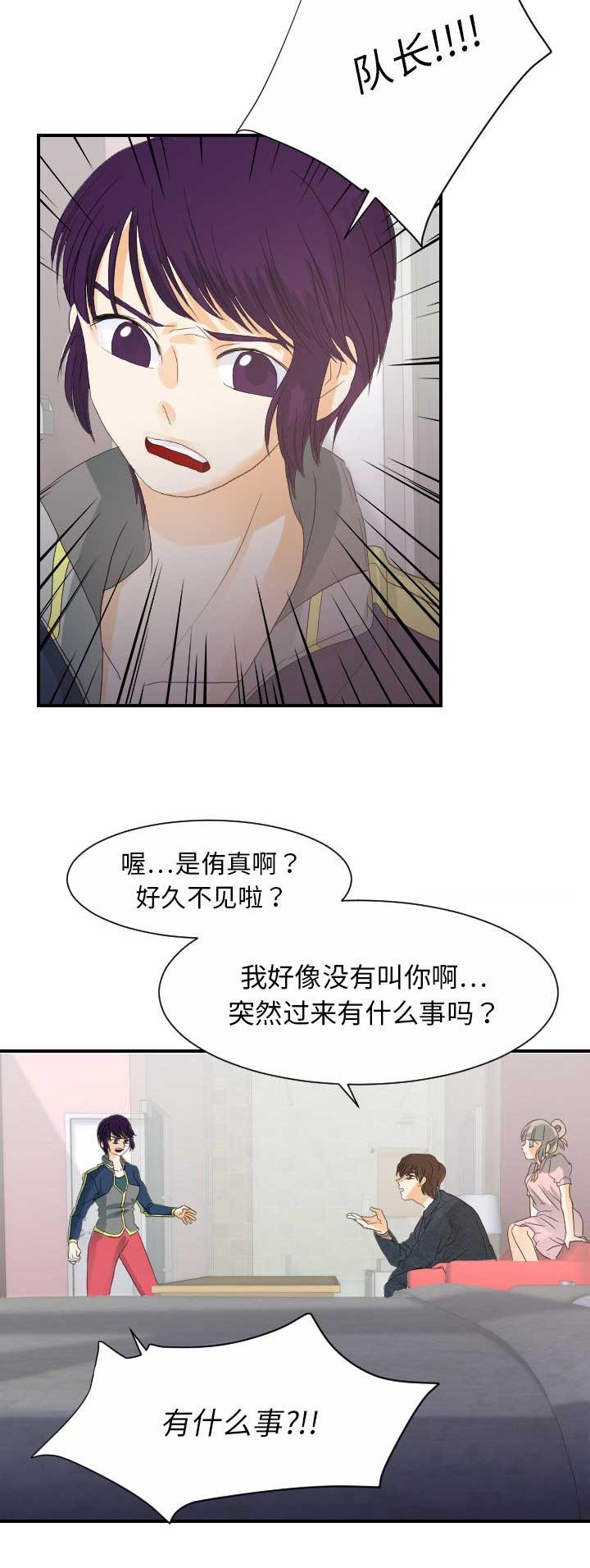 超能力者今天依旧不想看到诅咒格格党漫画,第54话2图