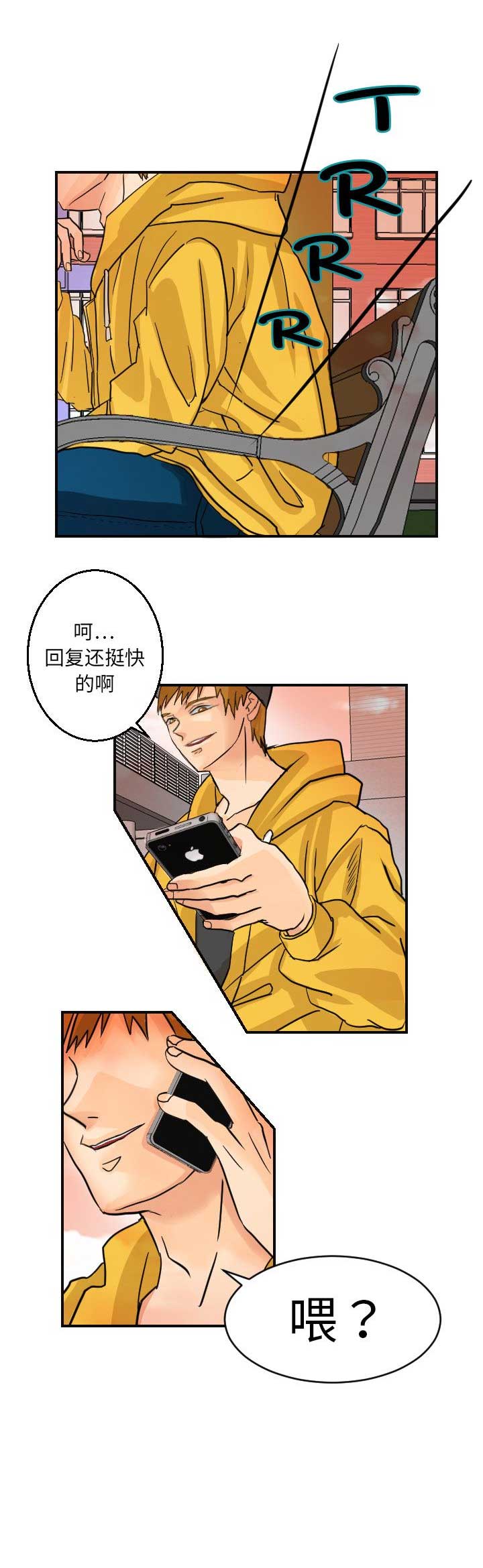 超能力者经典60秒漫画,第11话1图