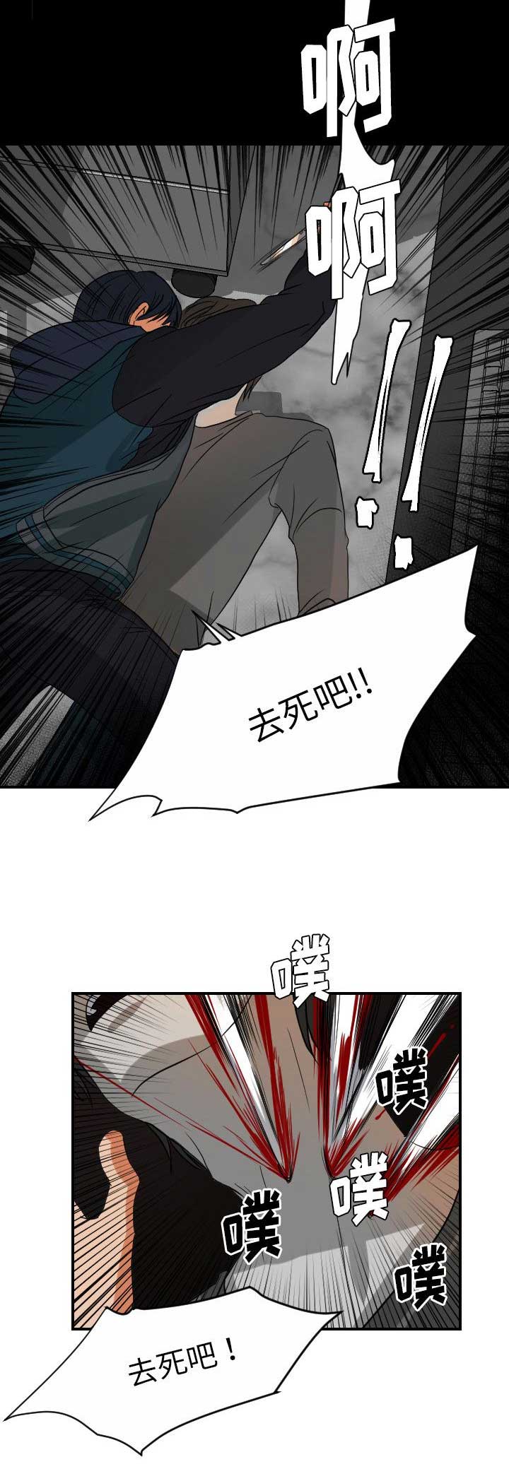 超能力歌词漫画,第64话2图