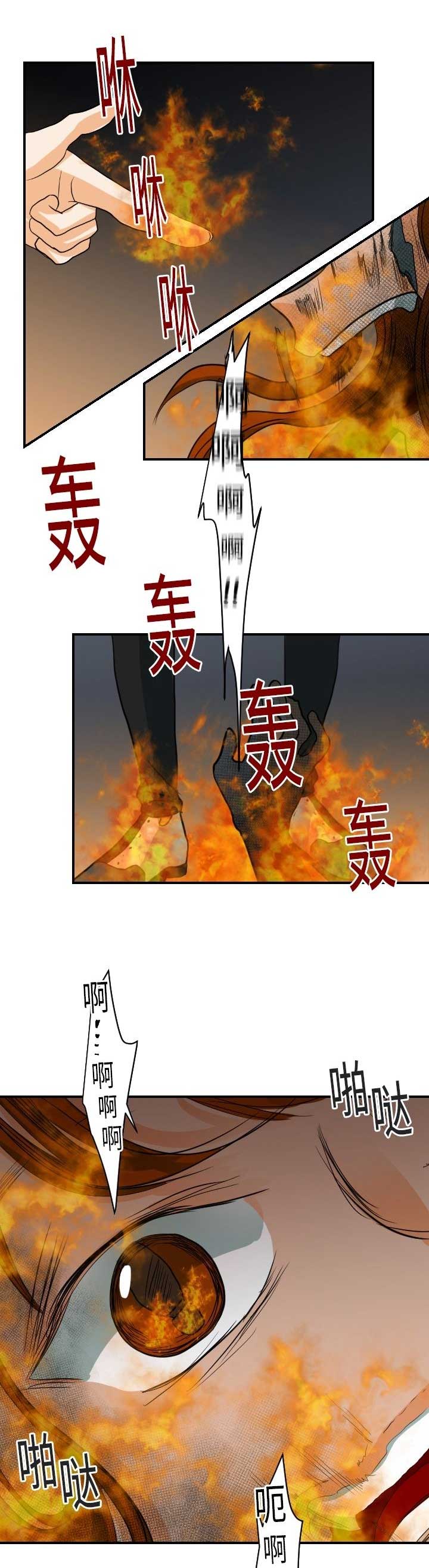 超能力者们日本漫画,第35话2图