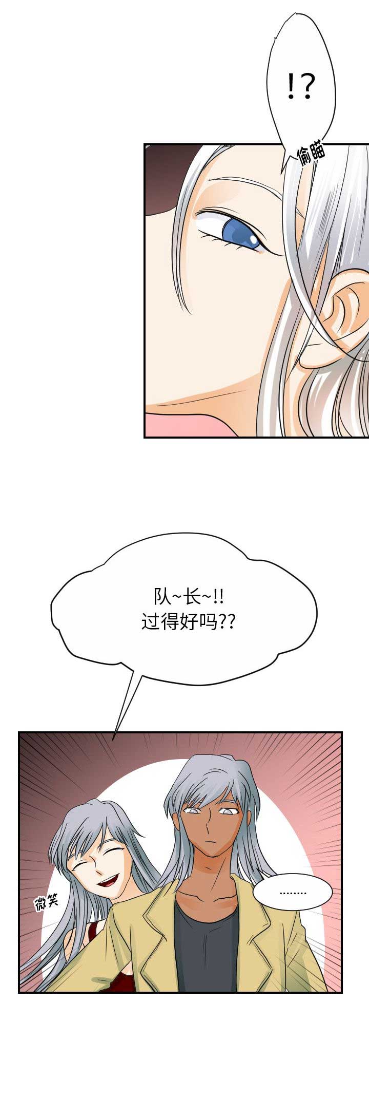 超能力者盖亚电影解说漫画,第60话2图