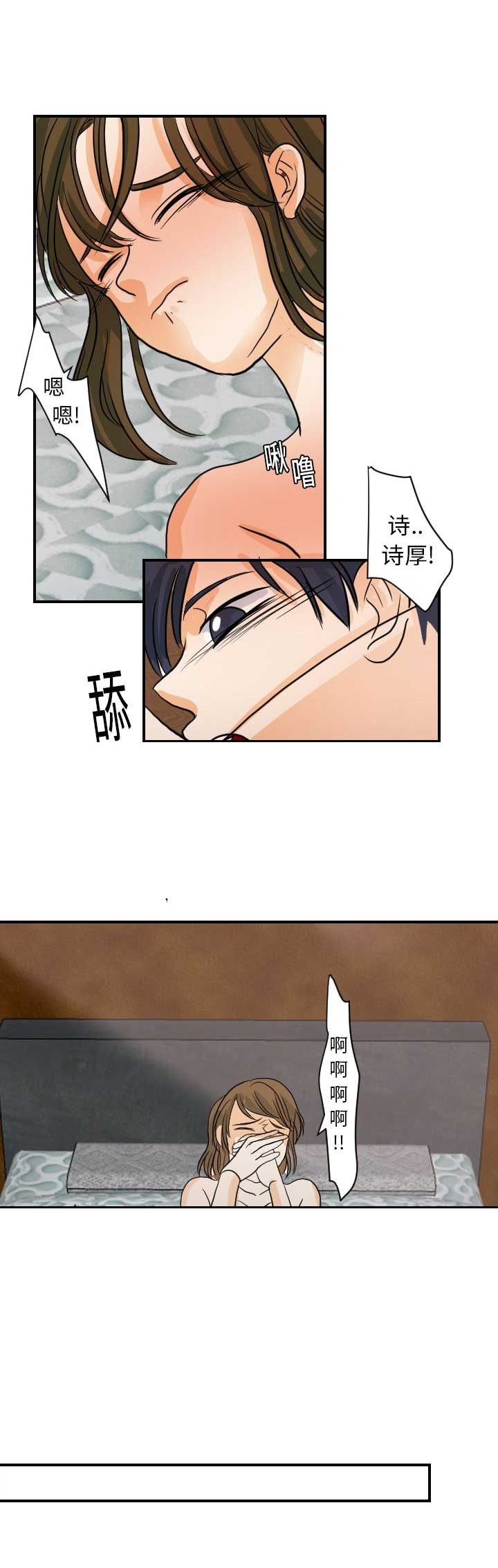 超能力者不想受欢迎悠悠无言漫画,第36话2图