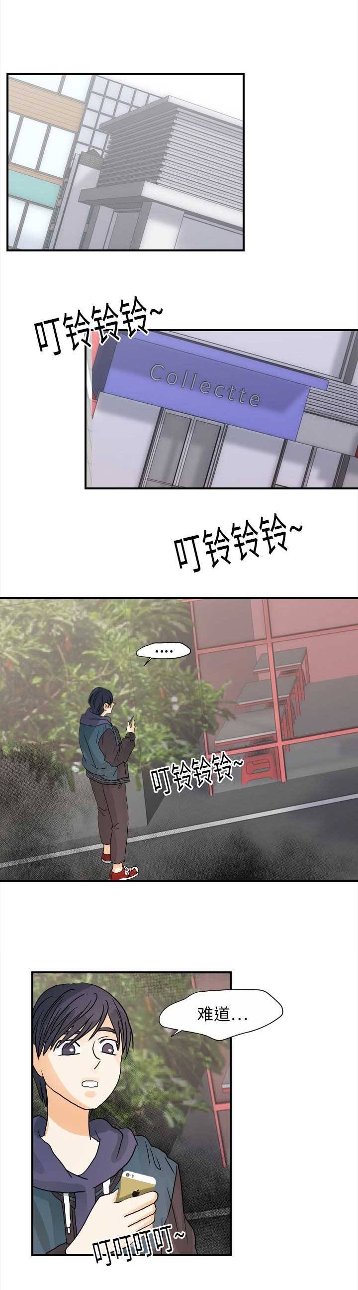 超能力者的职业选择漫画,第39话2图