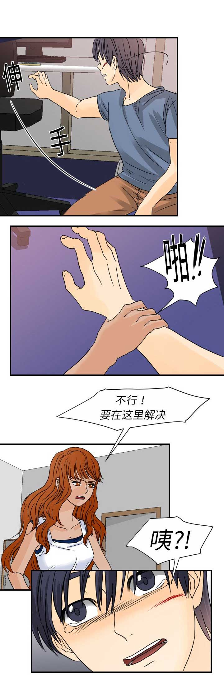 超能力者漫画,第22话1图