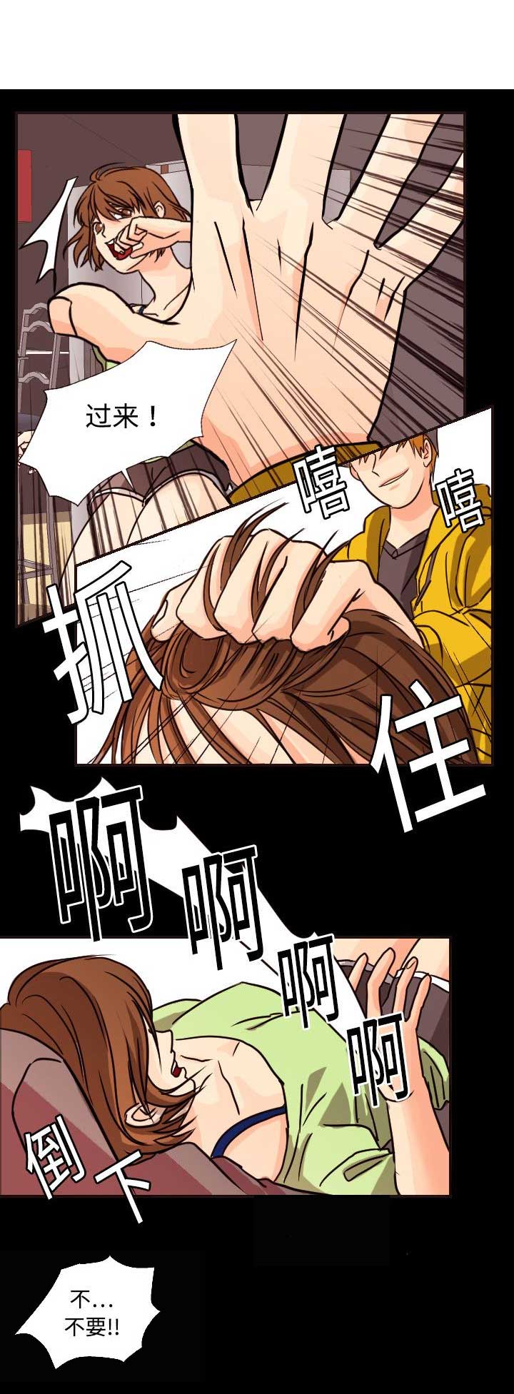 超能力者在线观看完整版漫画,第15话1图