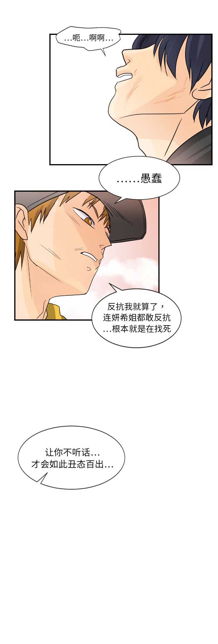 超能力者齐木楠雄的灾难第一季在线观看漫画,第13话2图