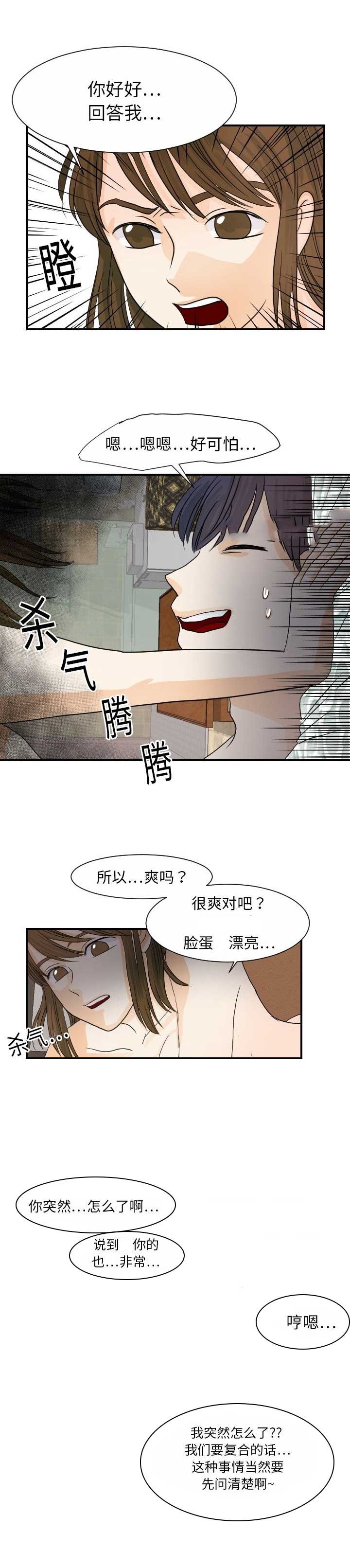 超能力者的实力至上主义教室漫画,第37话1图