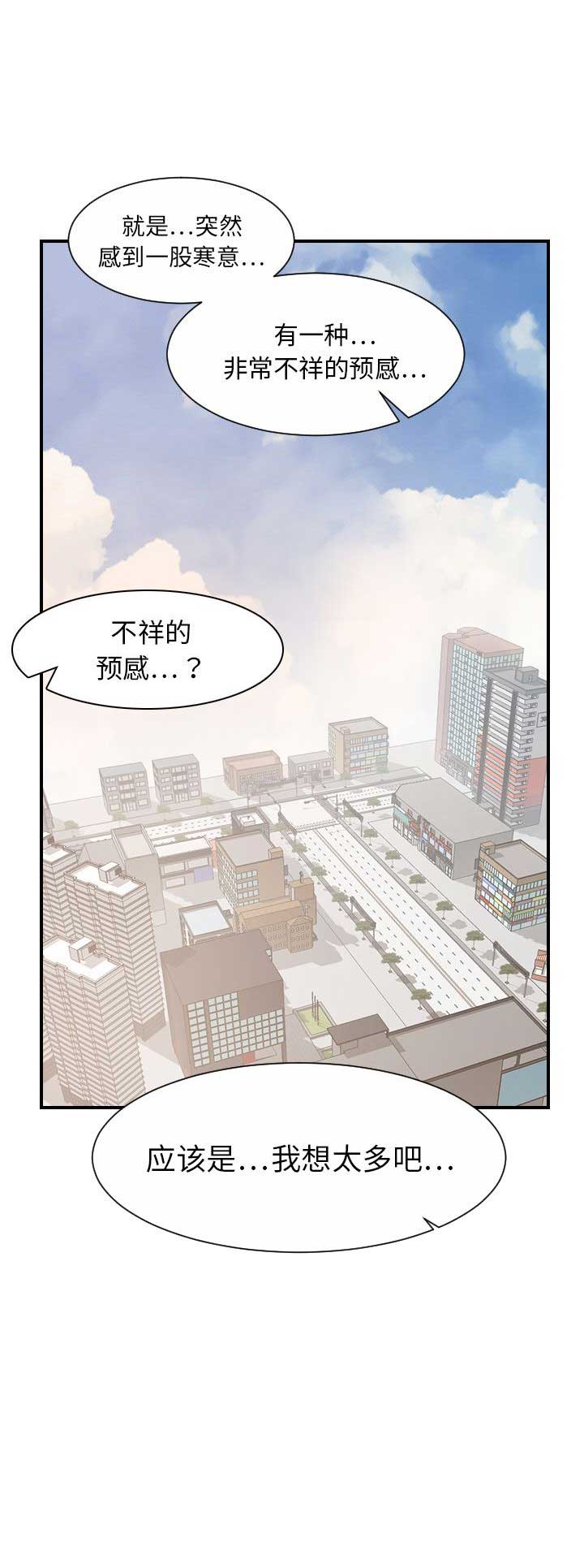 无能力者娜娜漫画,第62话2图