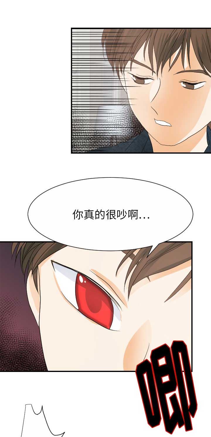 超能力者在线观看完整版漫画,第54话1图