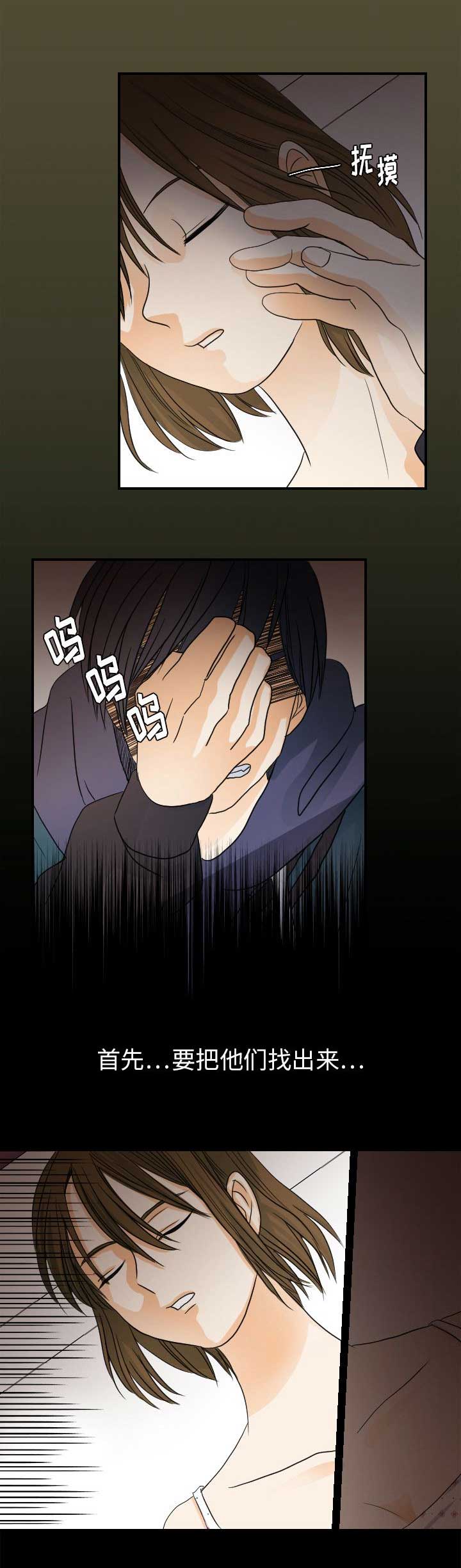 超能力者漫画,第51话2图