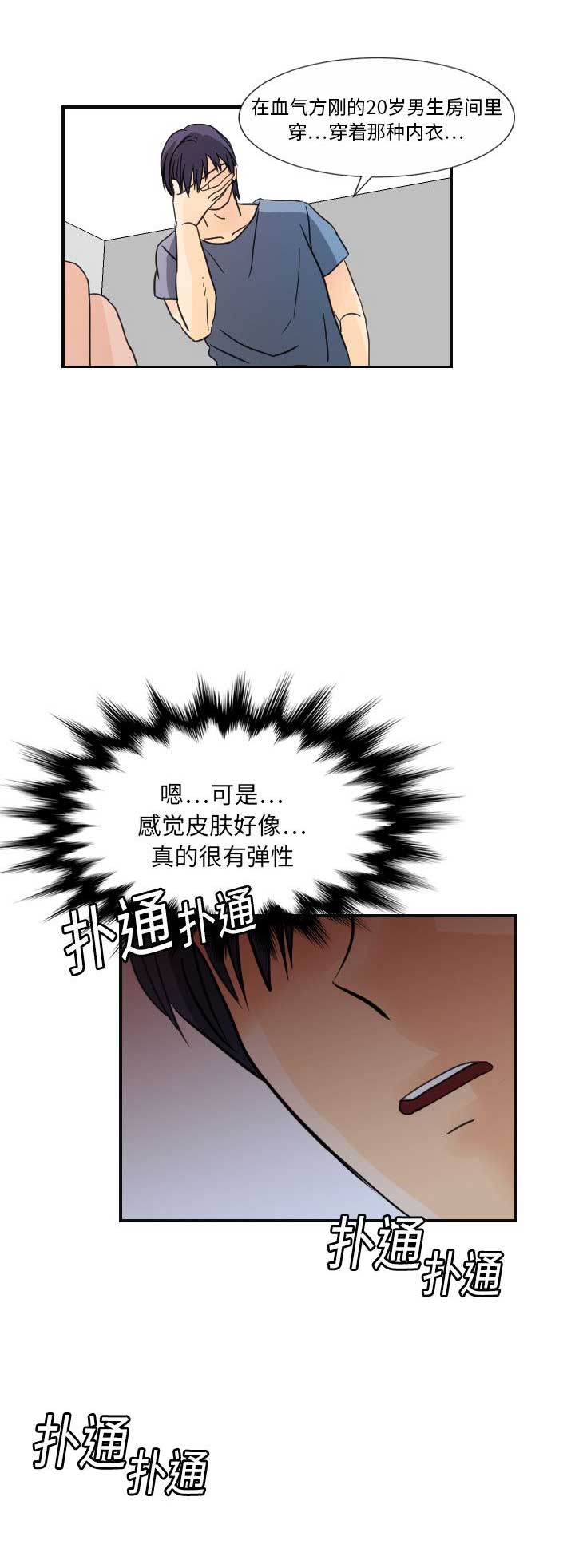 超能力者英文漫画,第15话2图