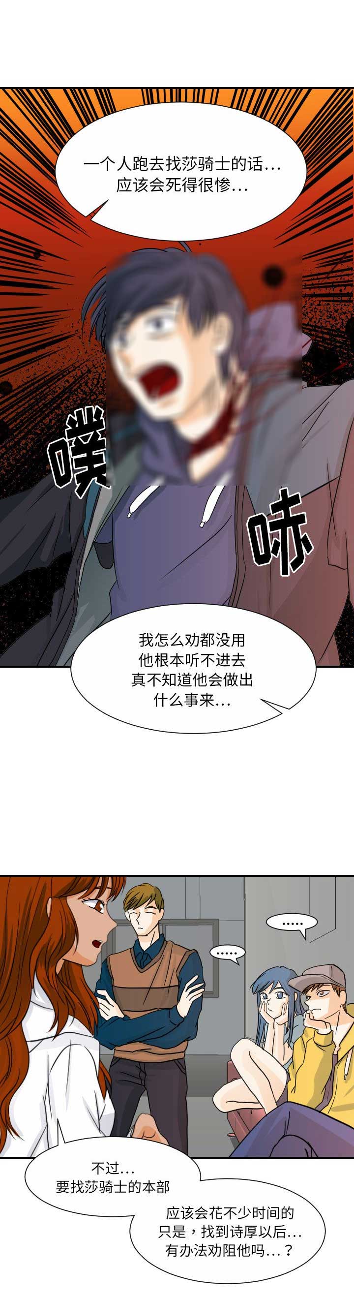 超能力者经典60秒漫画,第63话1图