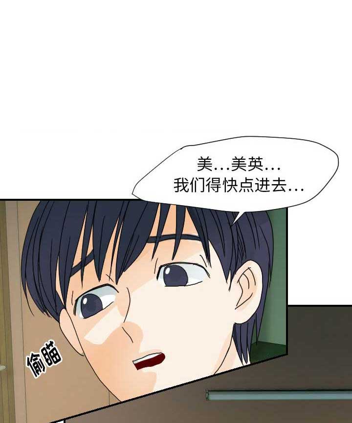 超能力者漫画,第43话1图