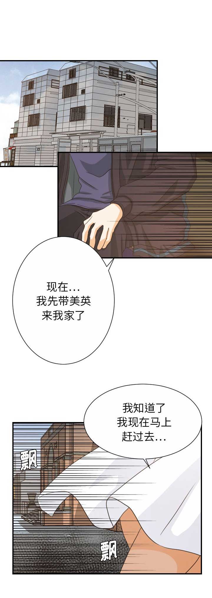 超能力者盖亚电影解说漫画,第53话2图