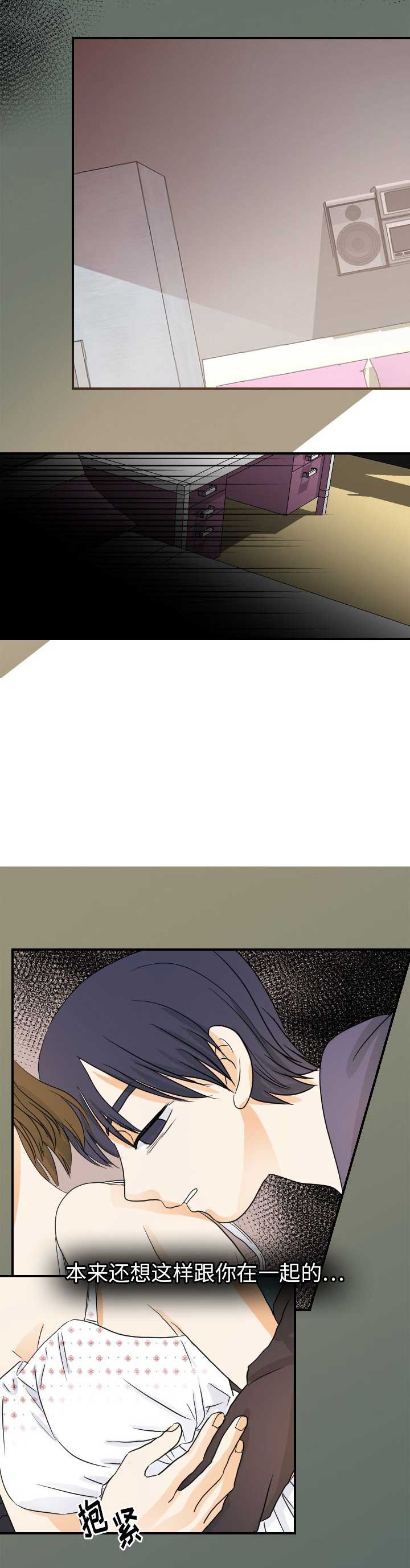 超能力者漫画,第51话1图